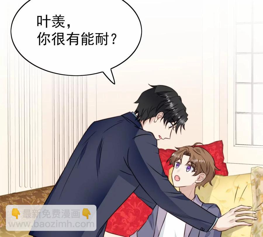 67 薄总又来救我啦(1/2)-第69话