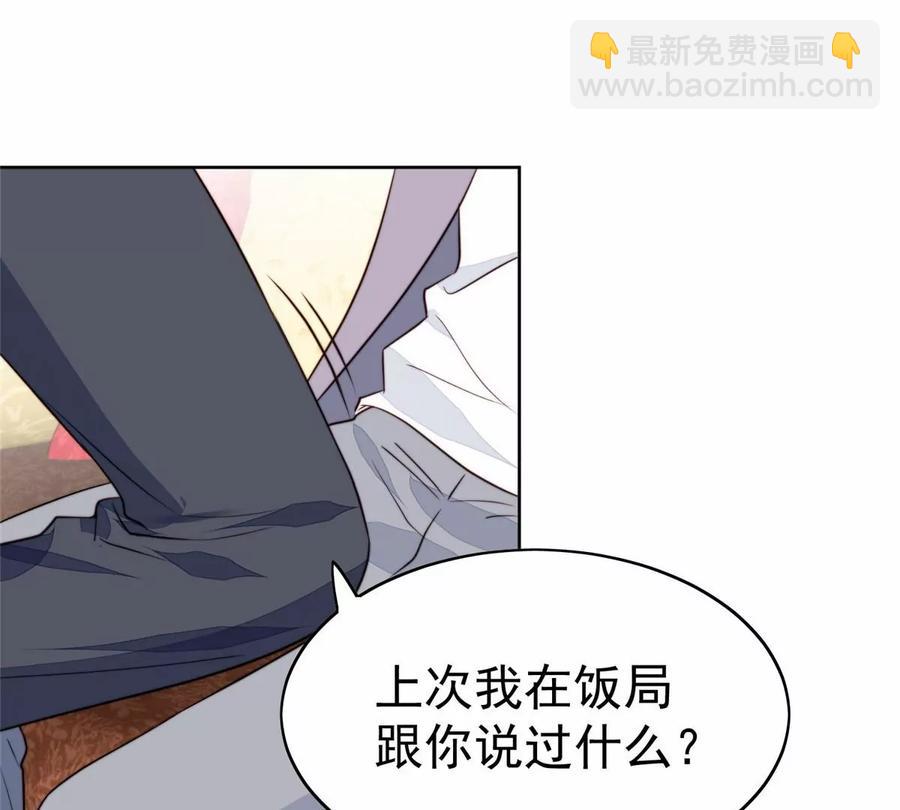 67 薄总又来救我啦(1/2)-第69话