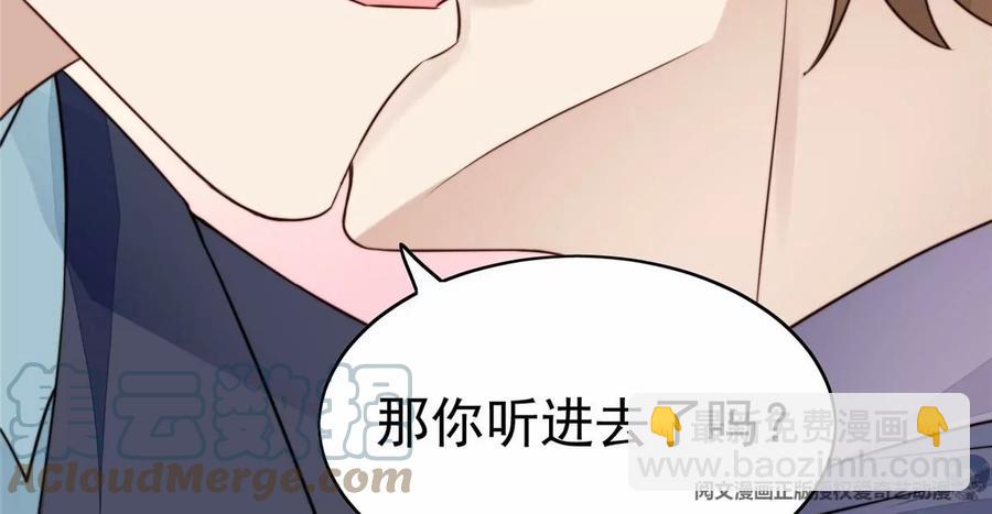 67 薄总又来救我啦(1/2)-第69话