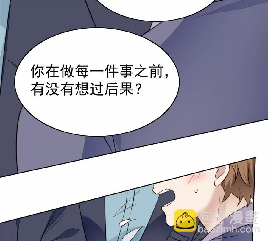 67 薄总又来救我啦(1/2)-第69话
