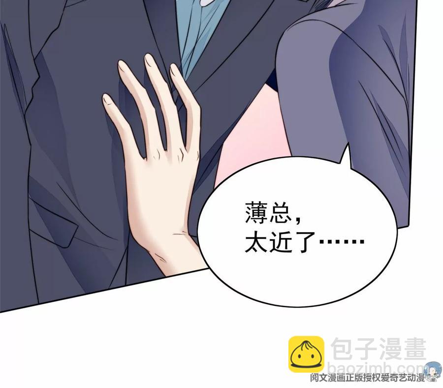 67 薄总又来救我啦(1/2)-第69话