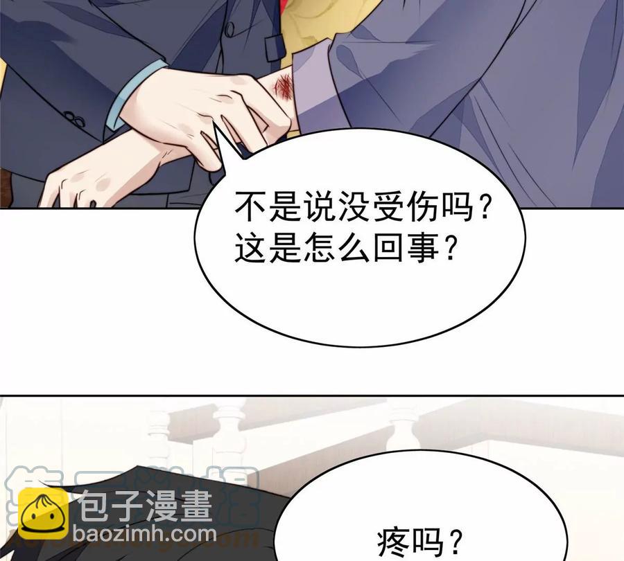 67 薄总又来救我啦(1/2)-第69话