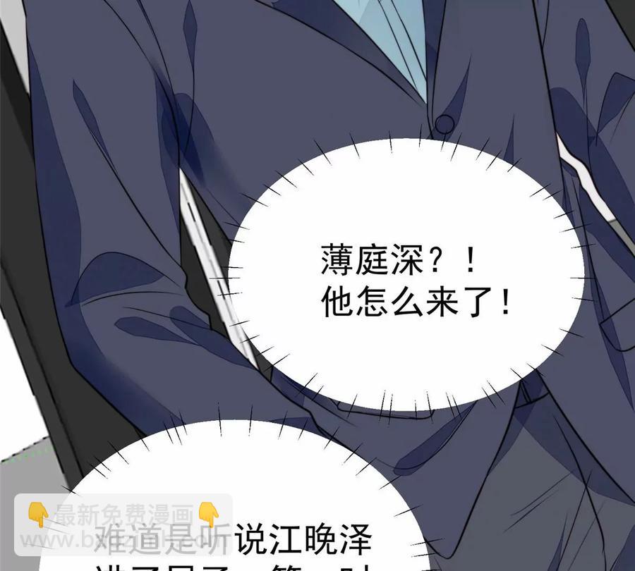 67 薄总又来救我啦(1/2)-第69话
