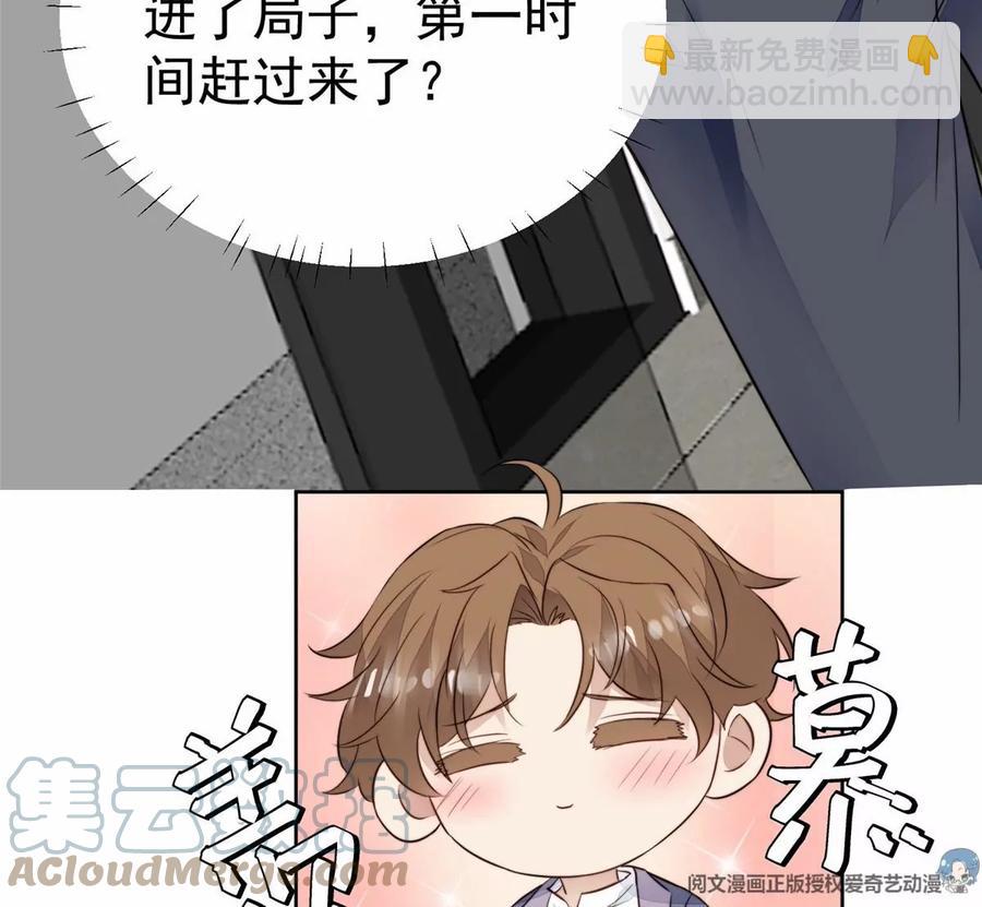 67 薄总又来救我啦(1/2)-第69话