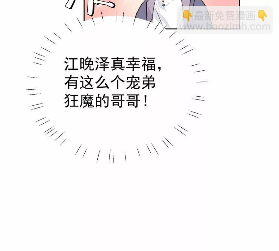 67 薄总又来救我啦(1/2)-第69话