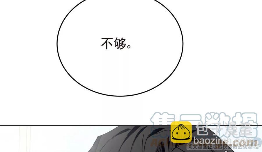 69 情敌来袭(1/2)-第71话
