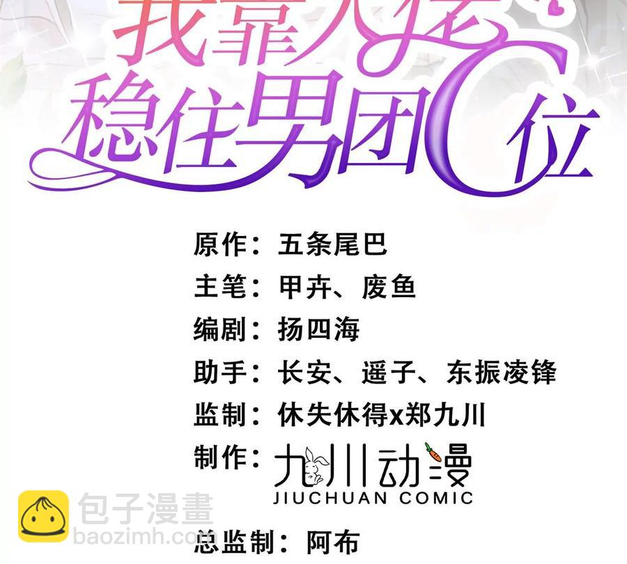 69 情敌来袭(1/2)-第71话