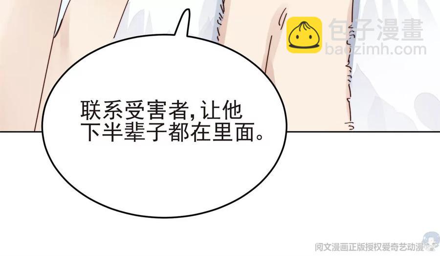 69 情敌来袭(1/2)-第71话