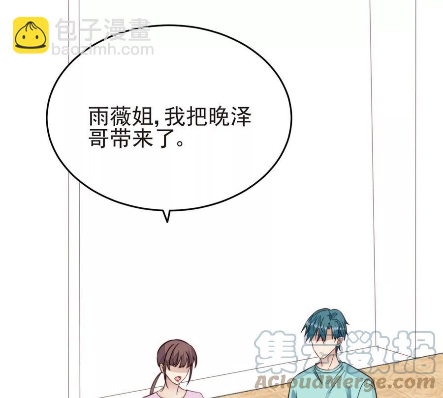 69 情敌来袭(1/2)-第71话