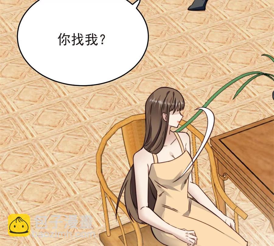 69 情敌来袭(1/2)-第71话