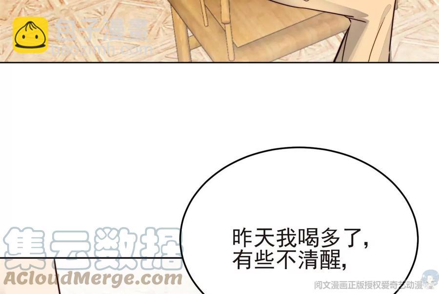 69 情敌来袭(1/2)-第71话