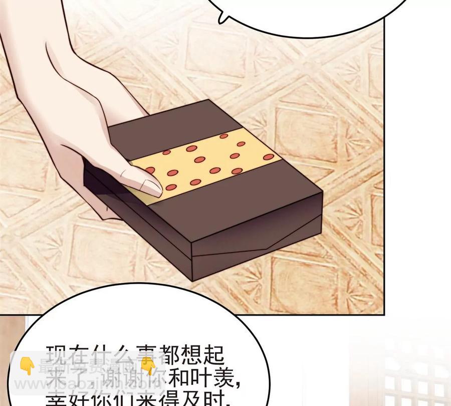69 情敌来袭(1/2)-第71话