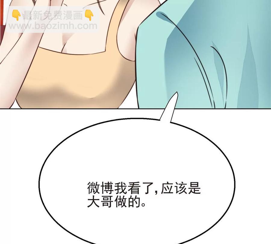 69 情敌来袭(1/2)-第71话