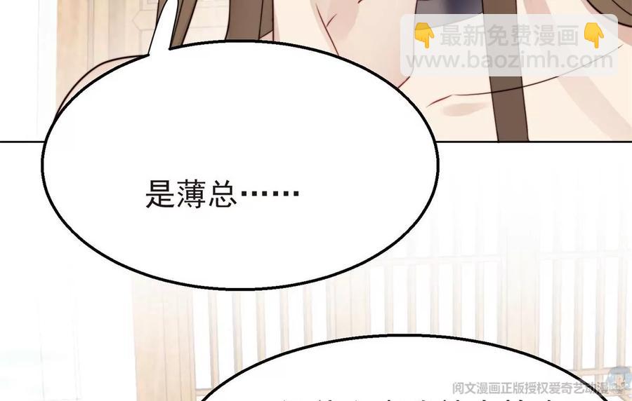 69 情敌来袭(1/2)-第71话