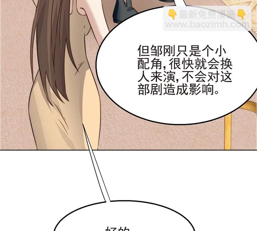 69 情敌来袭(1/2)-第71话