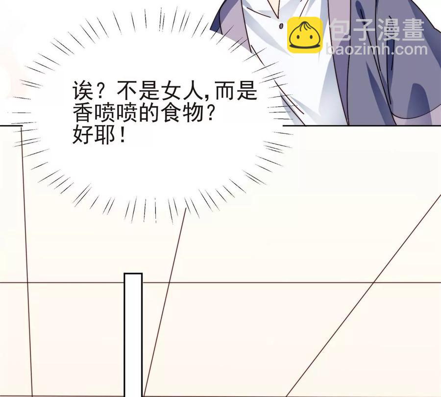 69 情敌来袭(1/2)-第71话