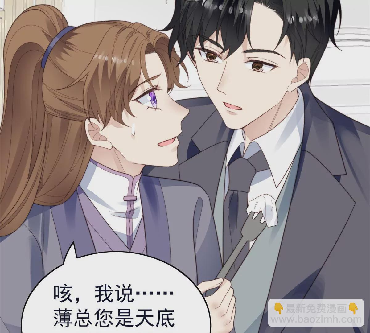 71 薄总的小草莓(1/3)-第73话