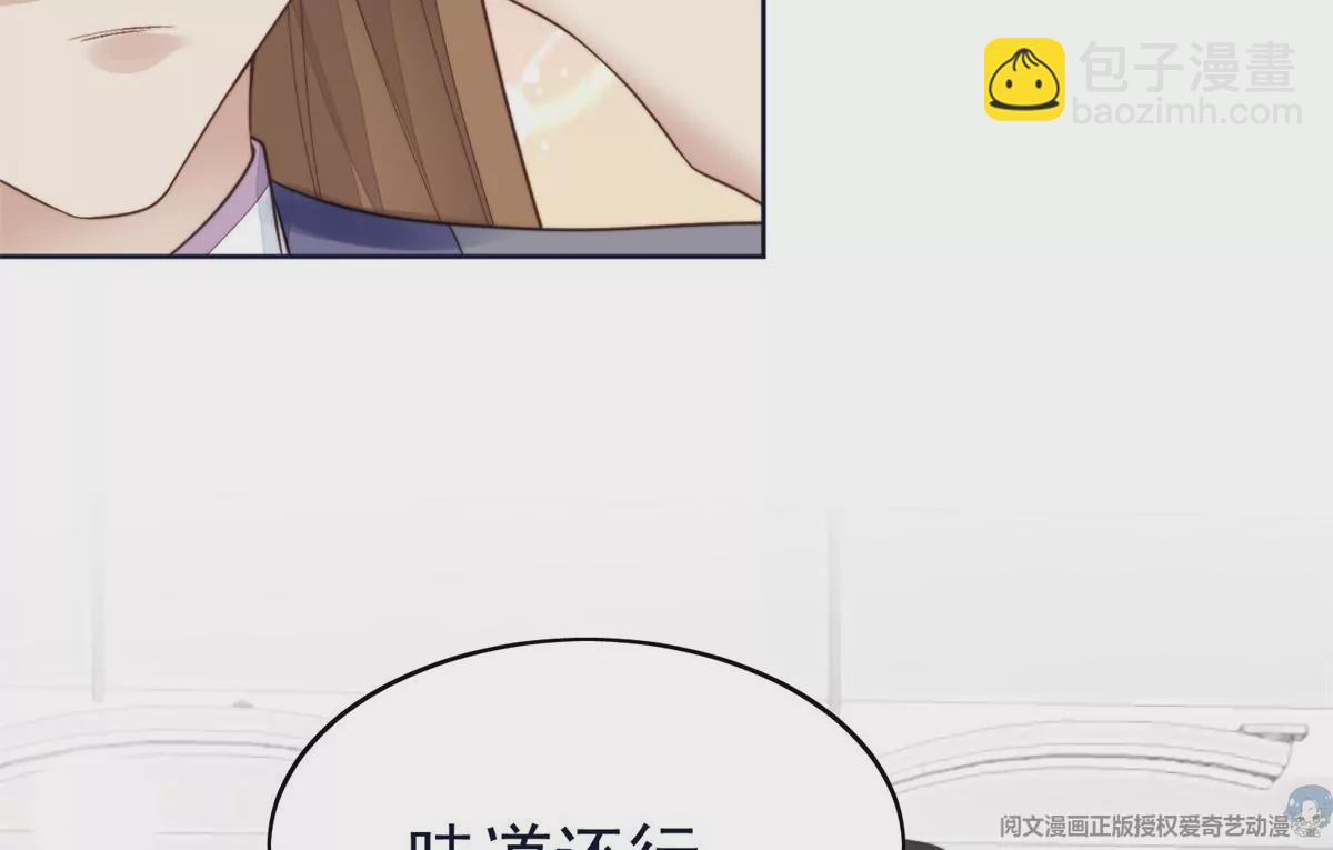 71 薄总的小草莓(1/3)-第73话