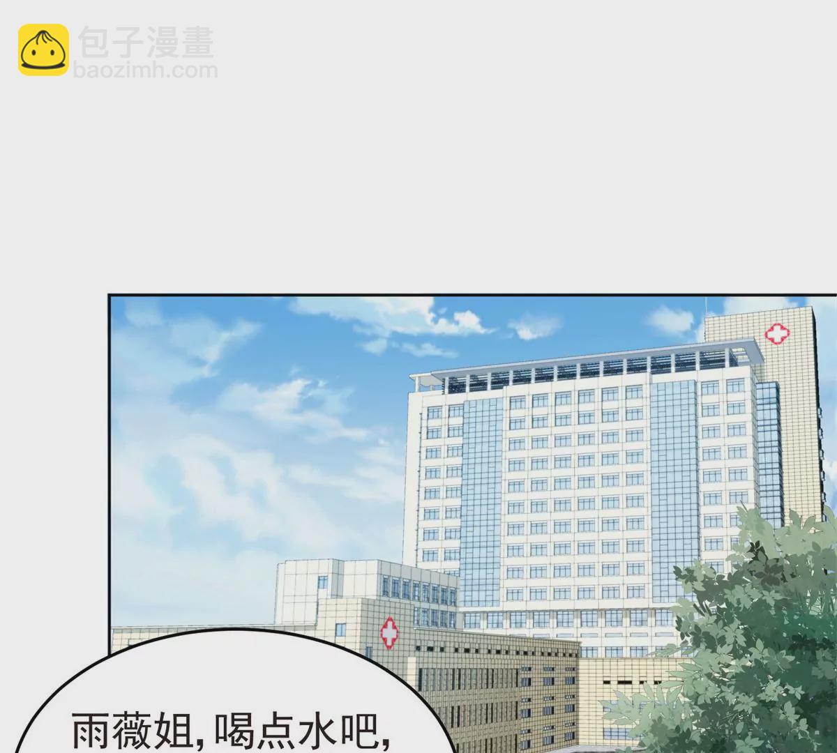 71 薄总的小草莓(1/3)-第73话