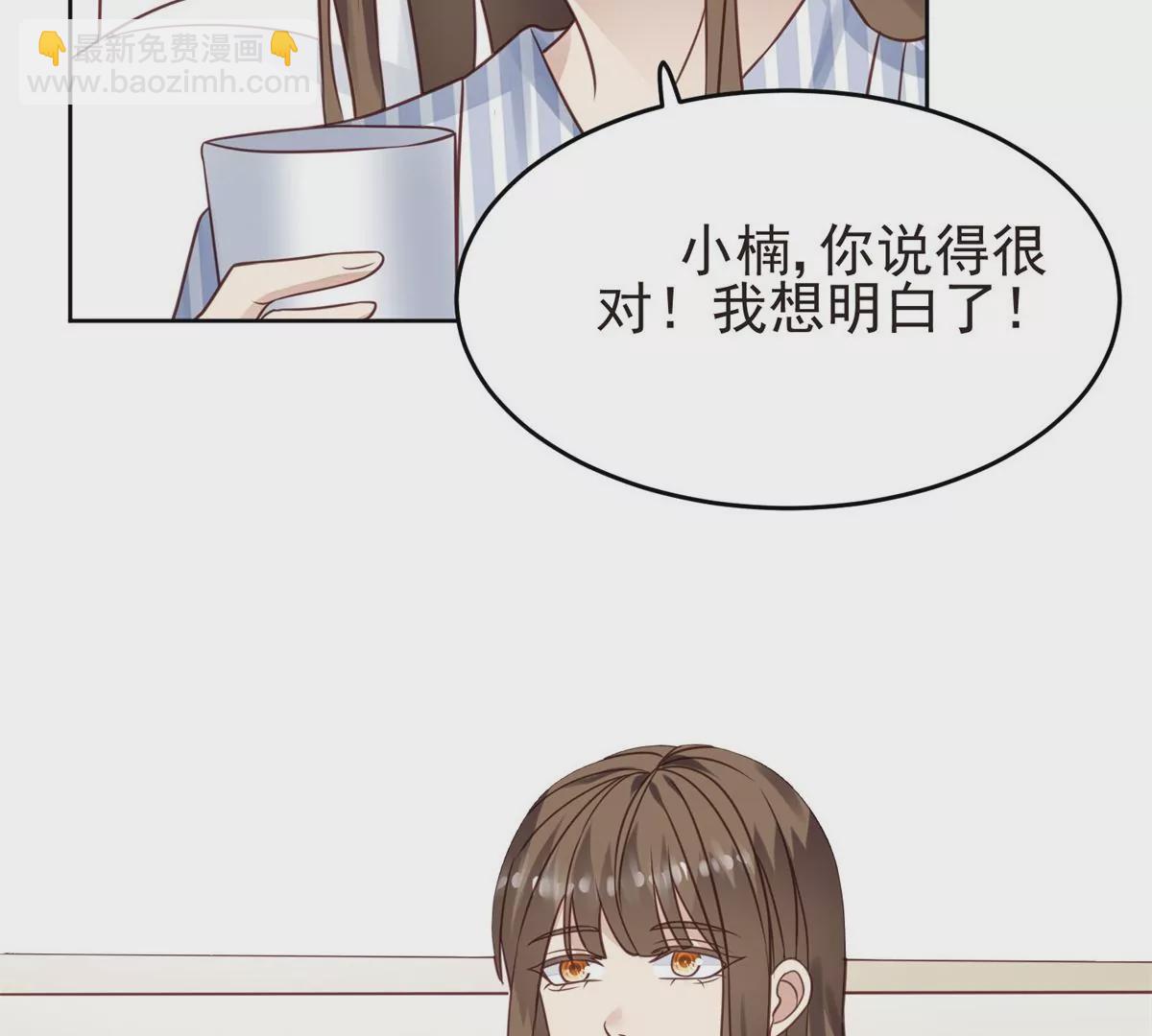 71 薄总的小草莓(1/3)-第73话