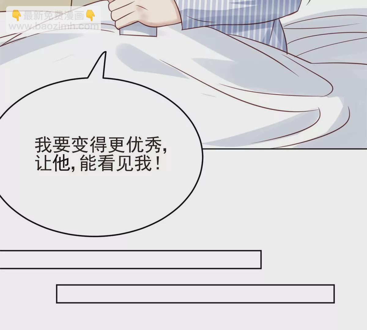 71 薄总的小草莓(1/3)-第73话