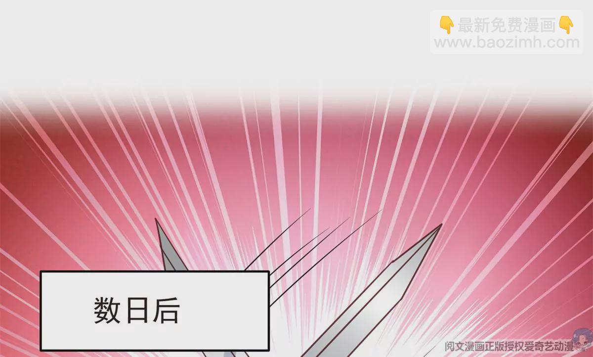 71 薄总的小草莓(1/3)-第73话
