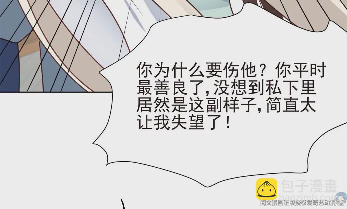 71 薄总的小草莓(1/3)-第73话