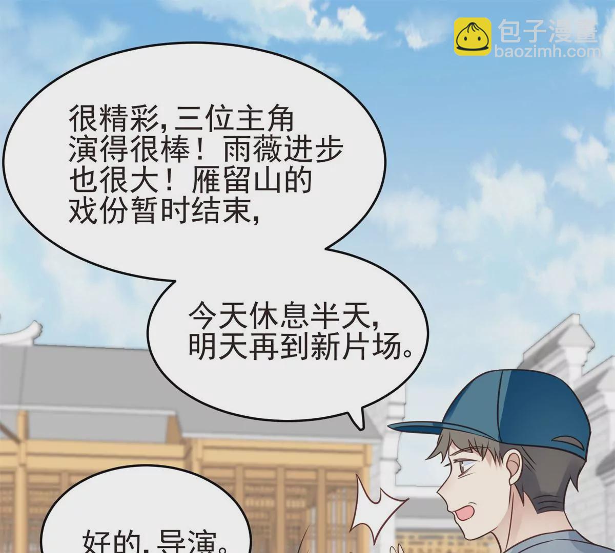 71 薄总的小草莓(1/3)-第73话