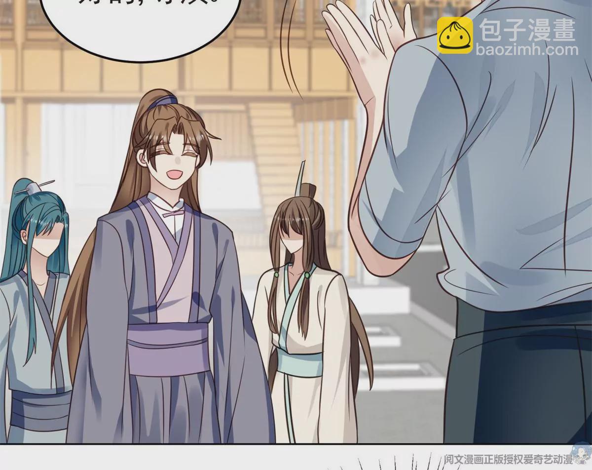 71 薄总的小草莓(1/3)-第73话