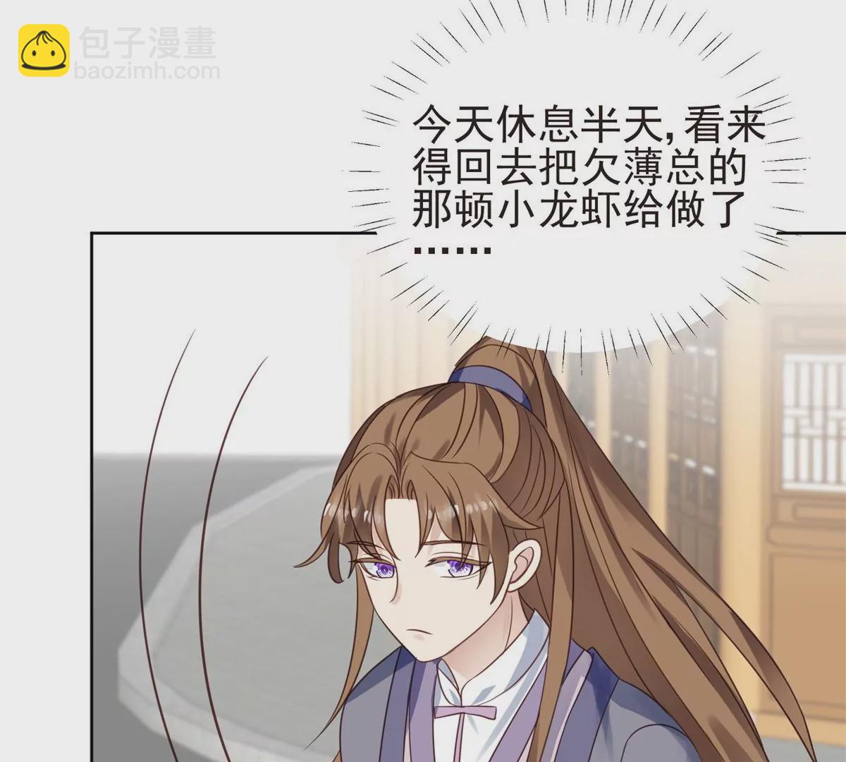 71 薄总的小草莓(1/3)-第73话