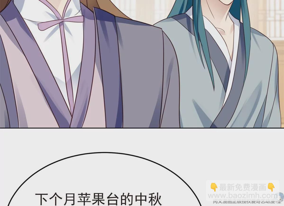 71 薄总的小草莓(1/3)-第73话