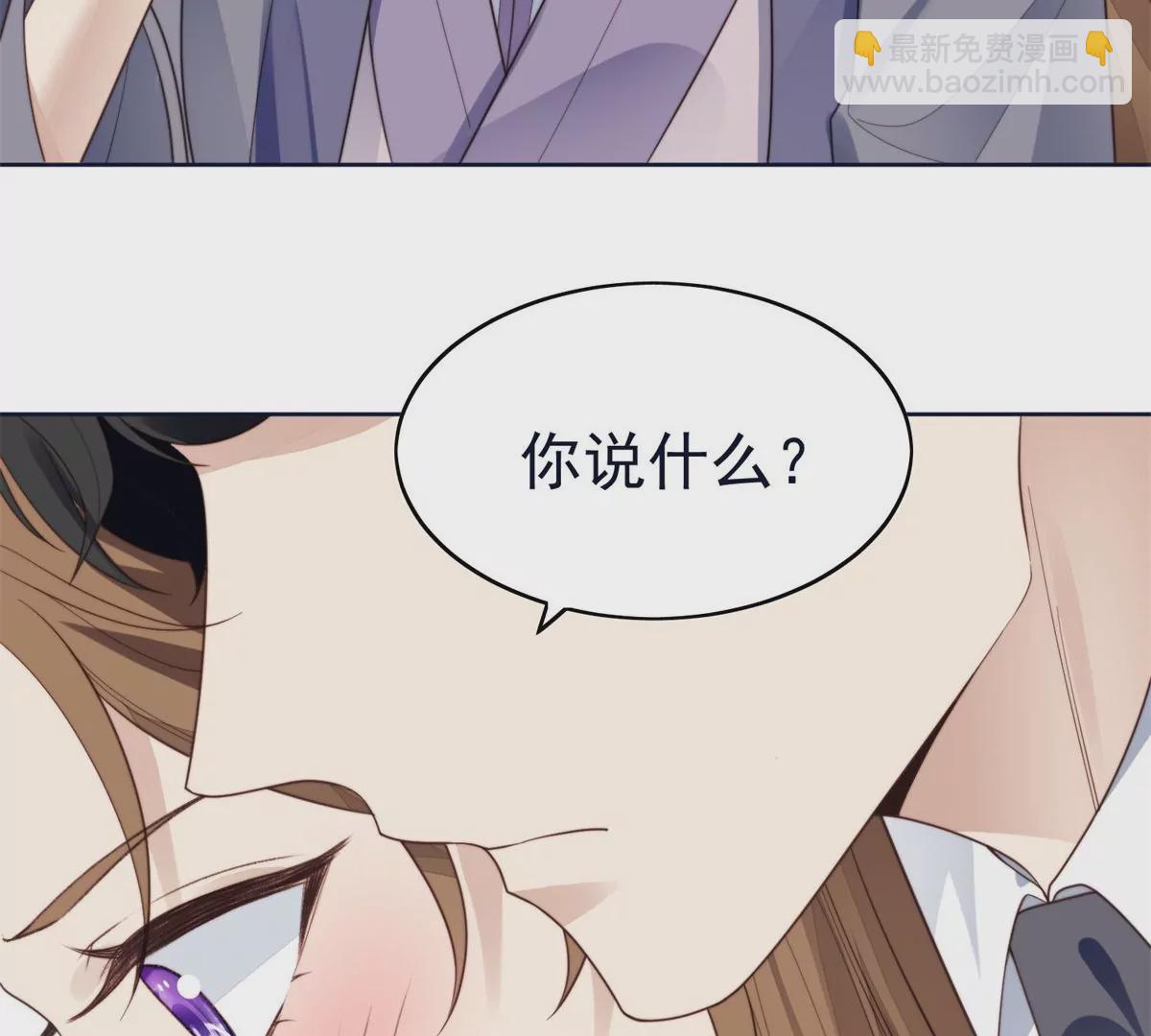 71 薄总的小草莓(1/3)-第73话