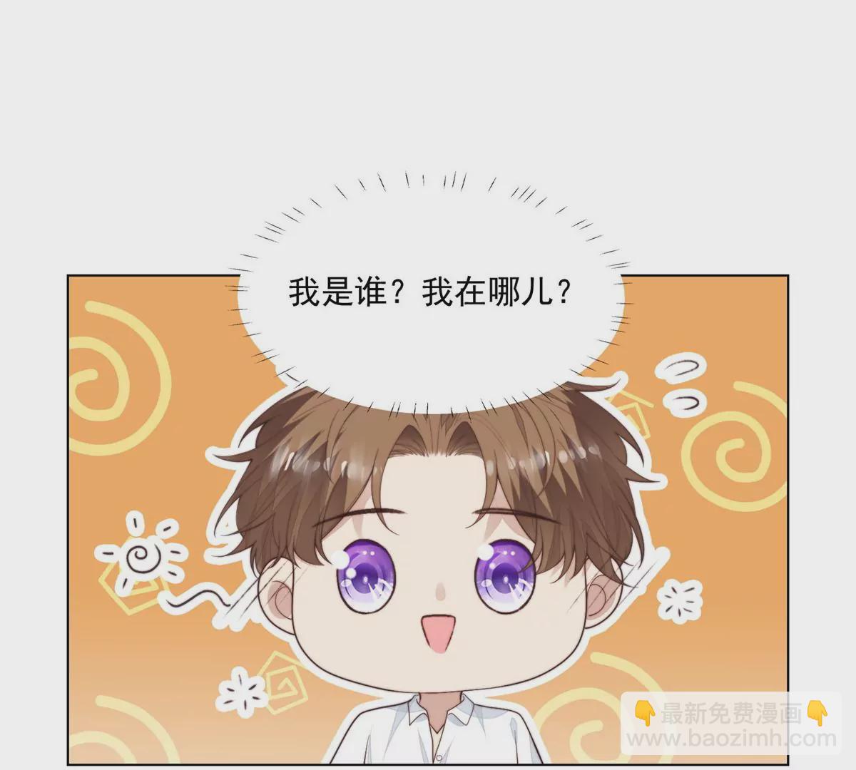 73 私生饭(1/2)-第75话