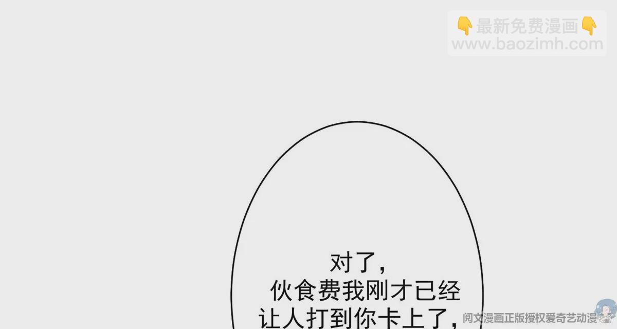 73 私生饭(1/2)-第75话