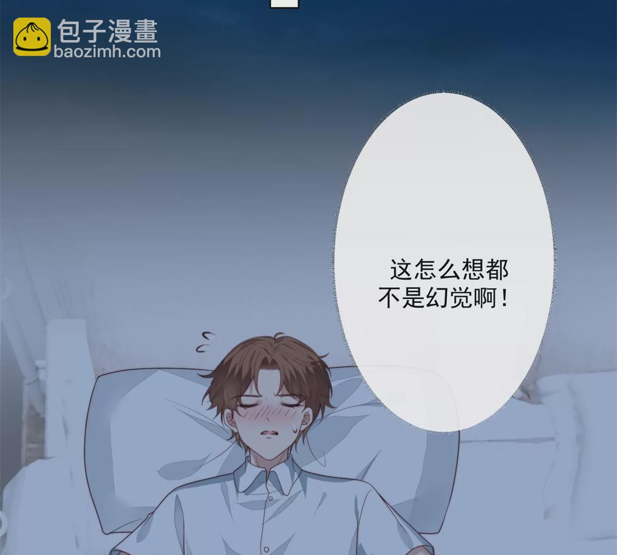 73 私生饭(1/2)-第75话