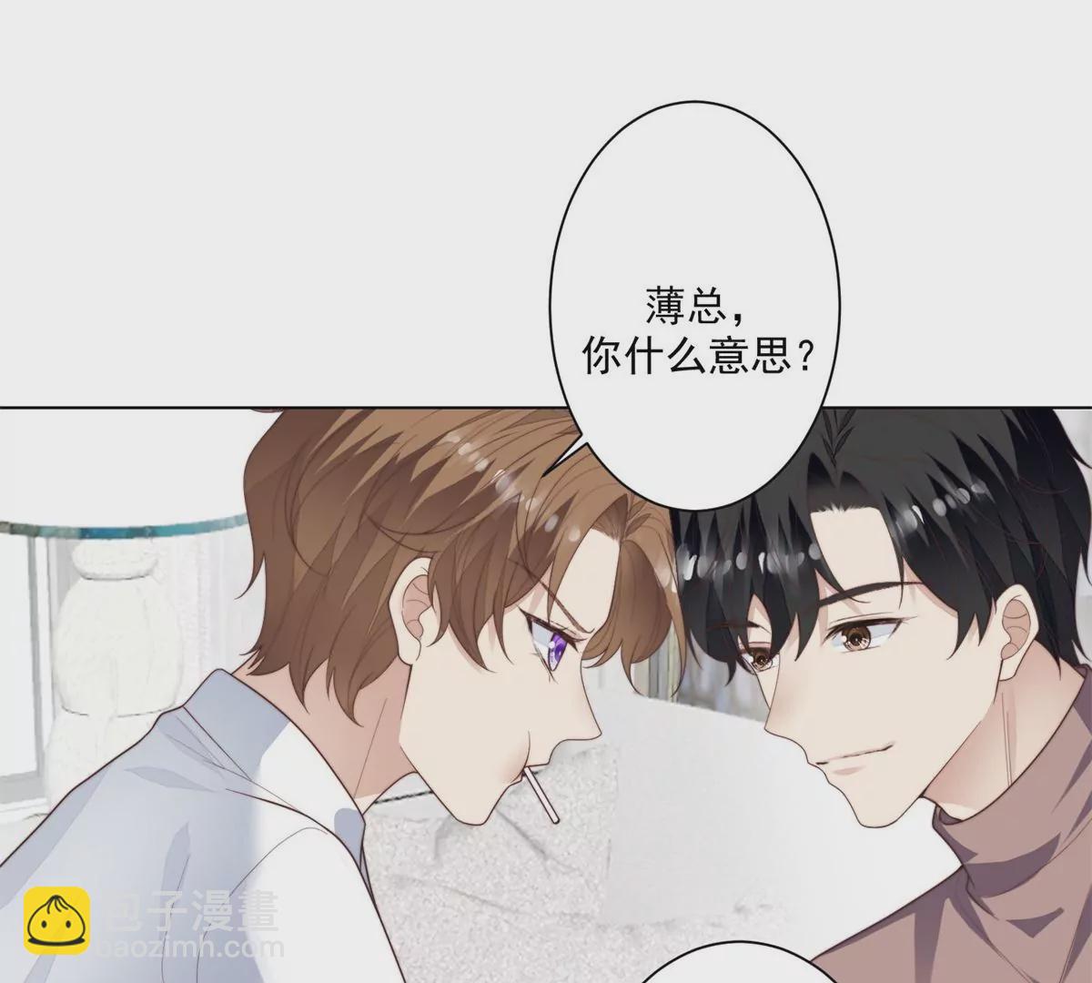 73 私生饭(1/2)-第75话