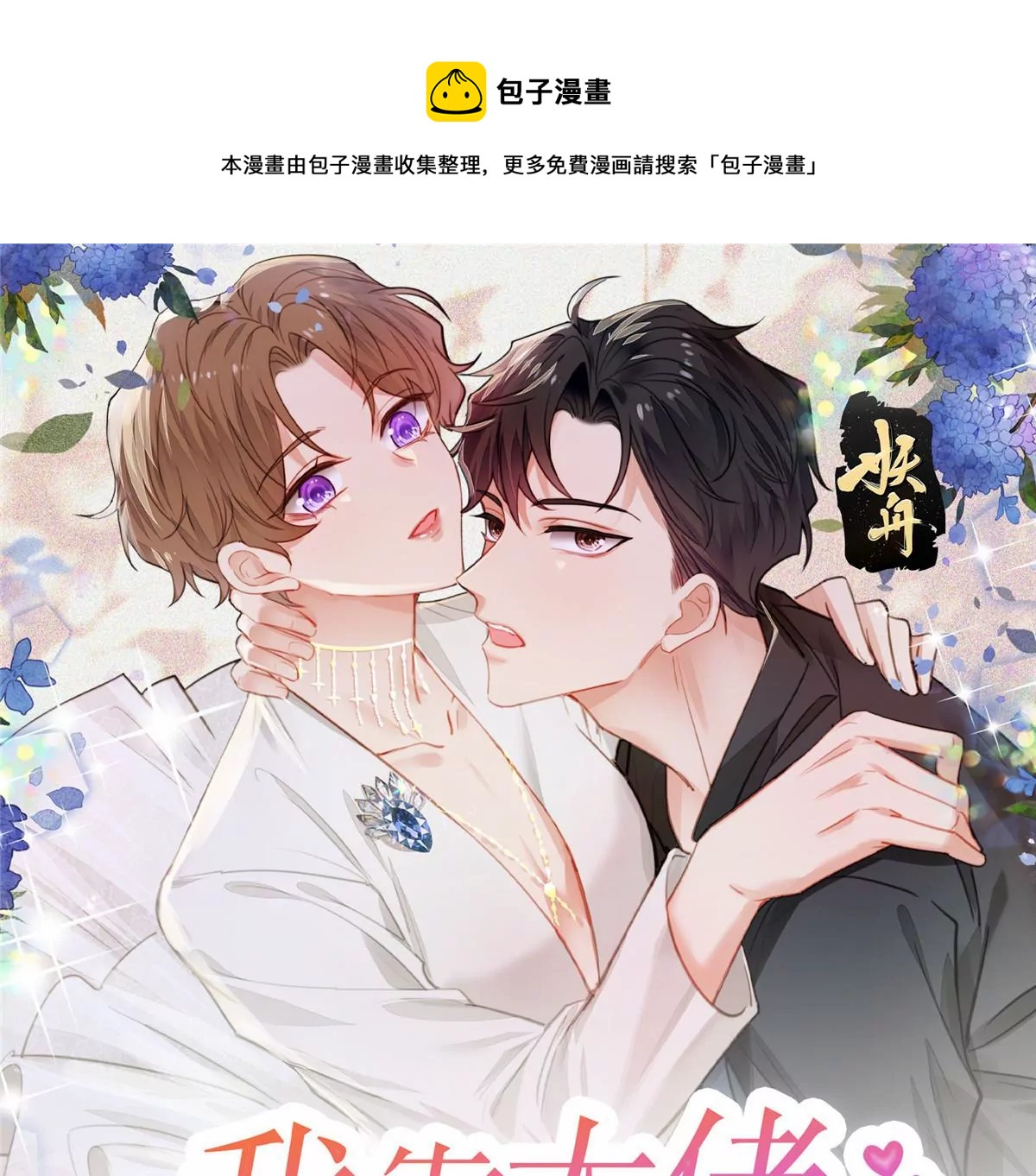 75 报酬(1/2)-第77话