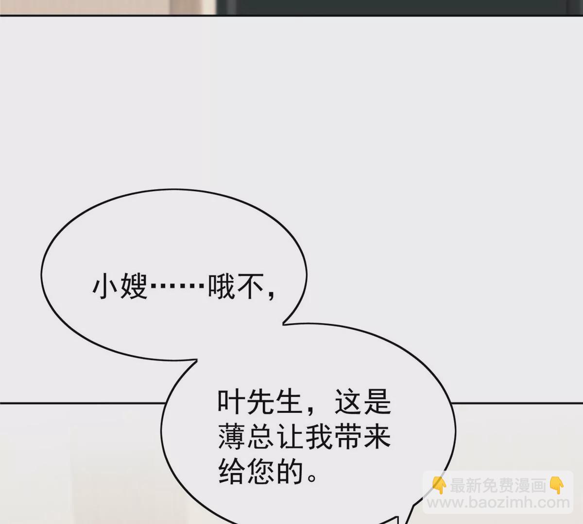 75 报酬(1/2)-第77话