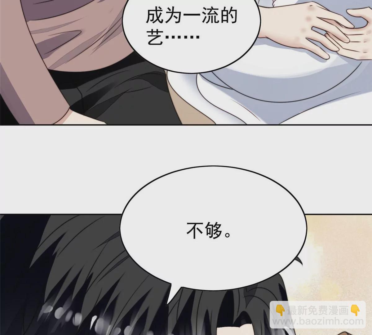 75 报酬(1/2)-第77话