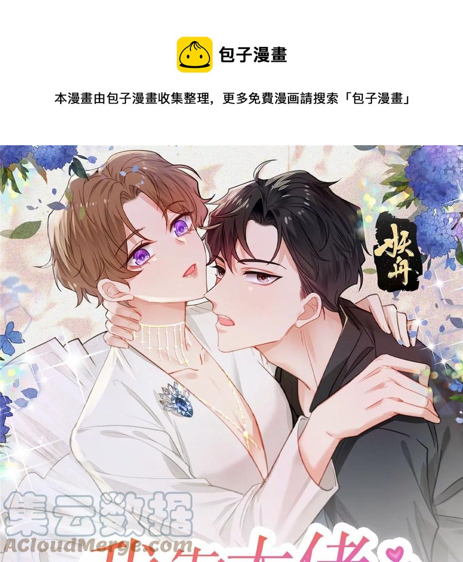 77 二哥来了(1/2)-第79话