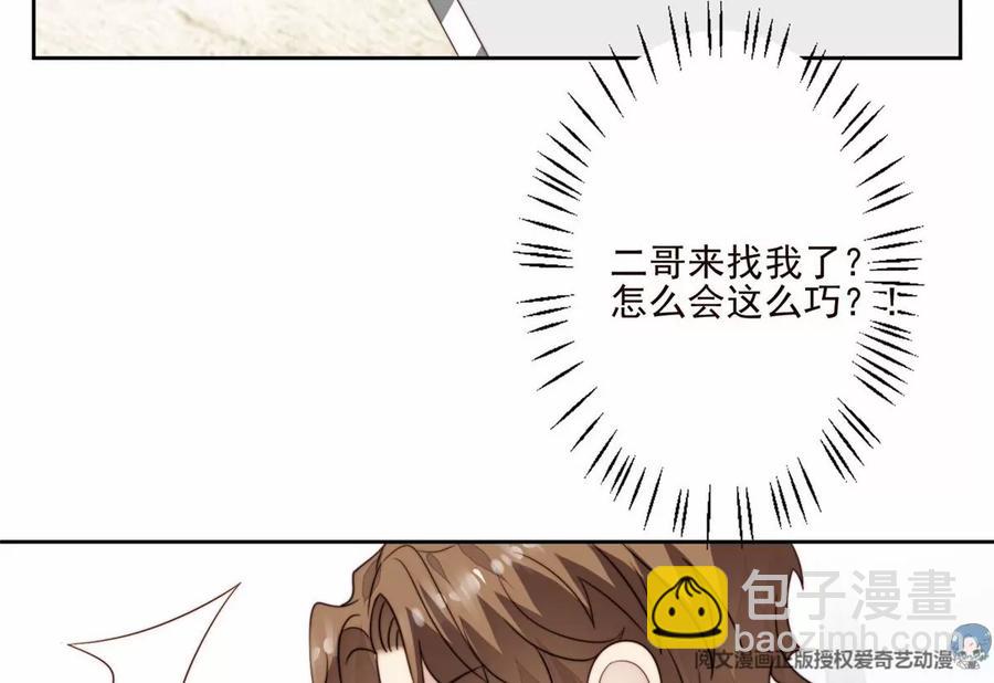 77 二哥来了(1/2)-第79话