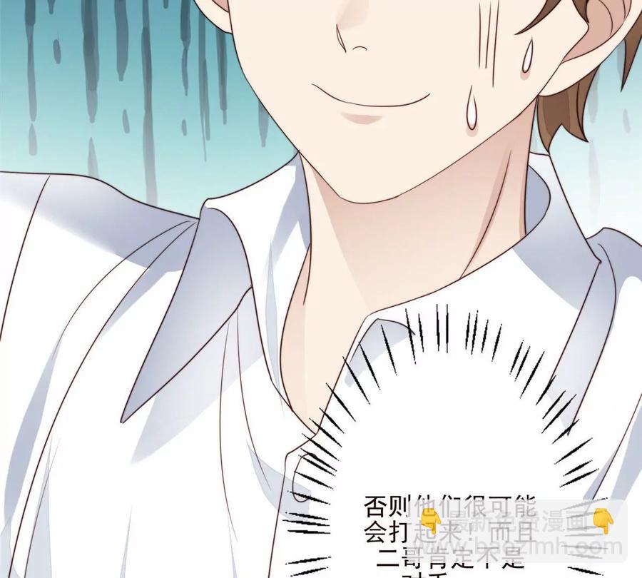 77 二哥来了(1/2)-第79话