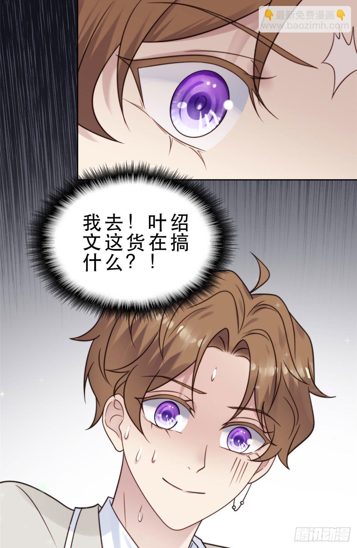 08 大佬误会我有特殊癖好-第9话