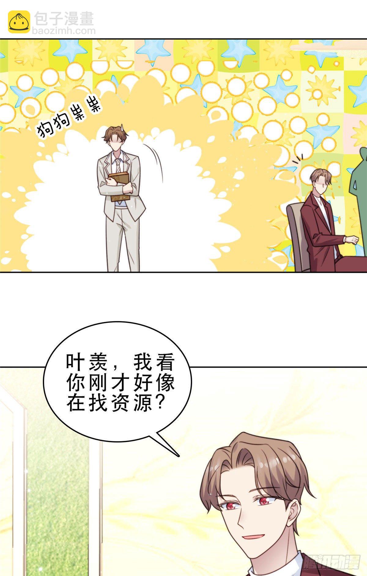 08 大佬误会我有特殊癖好-第9话
