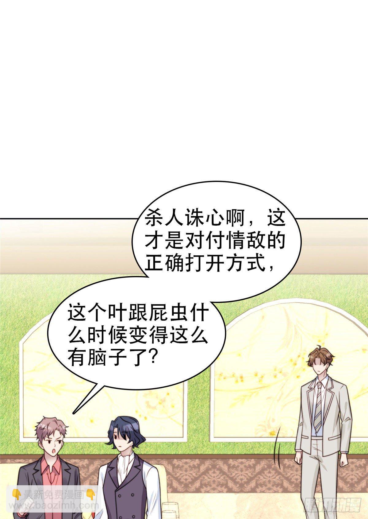 08 大佬误会我有特殊癖好-第9话