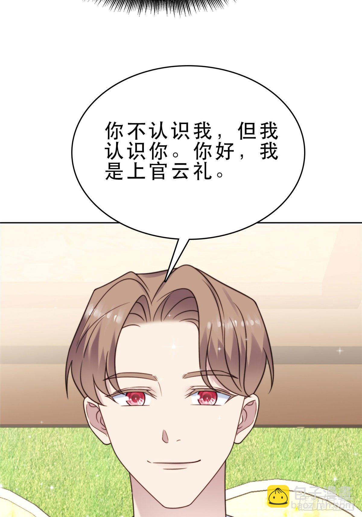 08 大佬误会我有特殊癖好-第9话