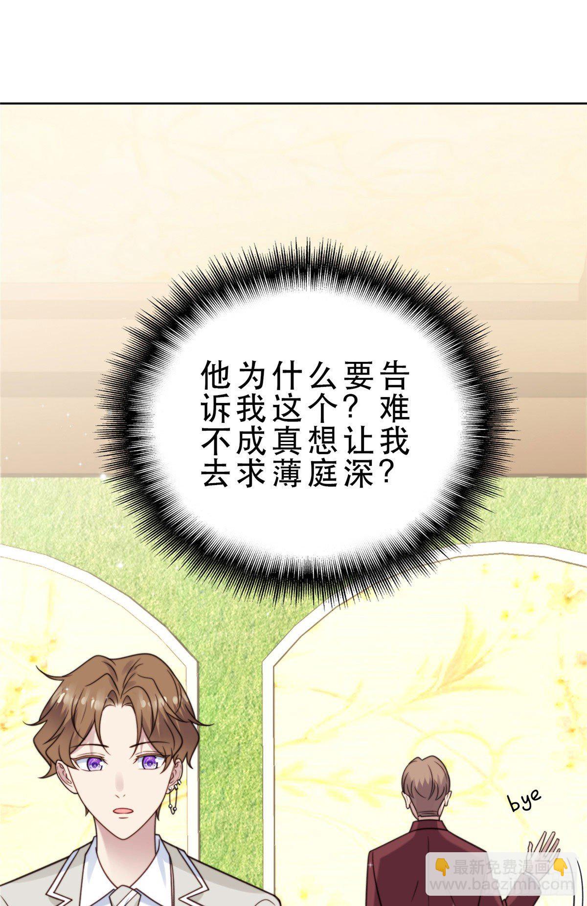 08 大佬误会我有特殊癖好-第9话