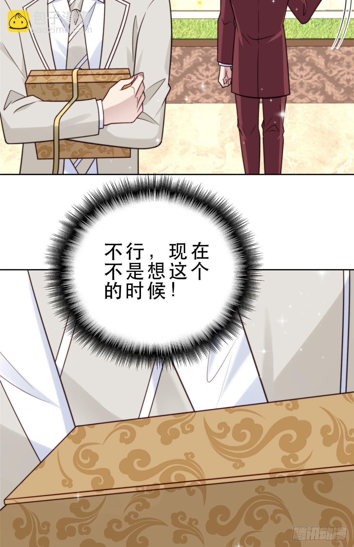 08 大佬误会我有特殊癖好-第9话