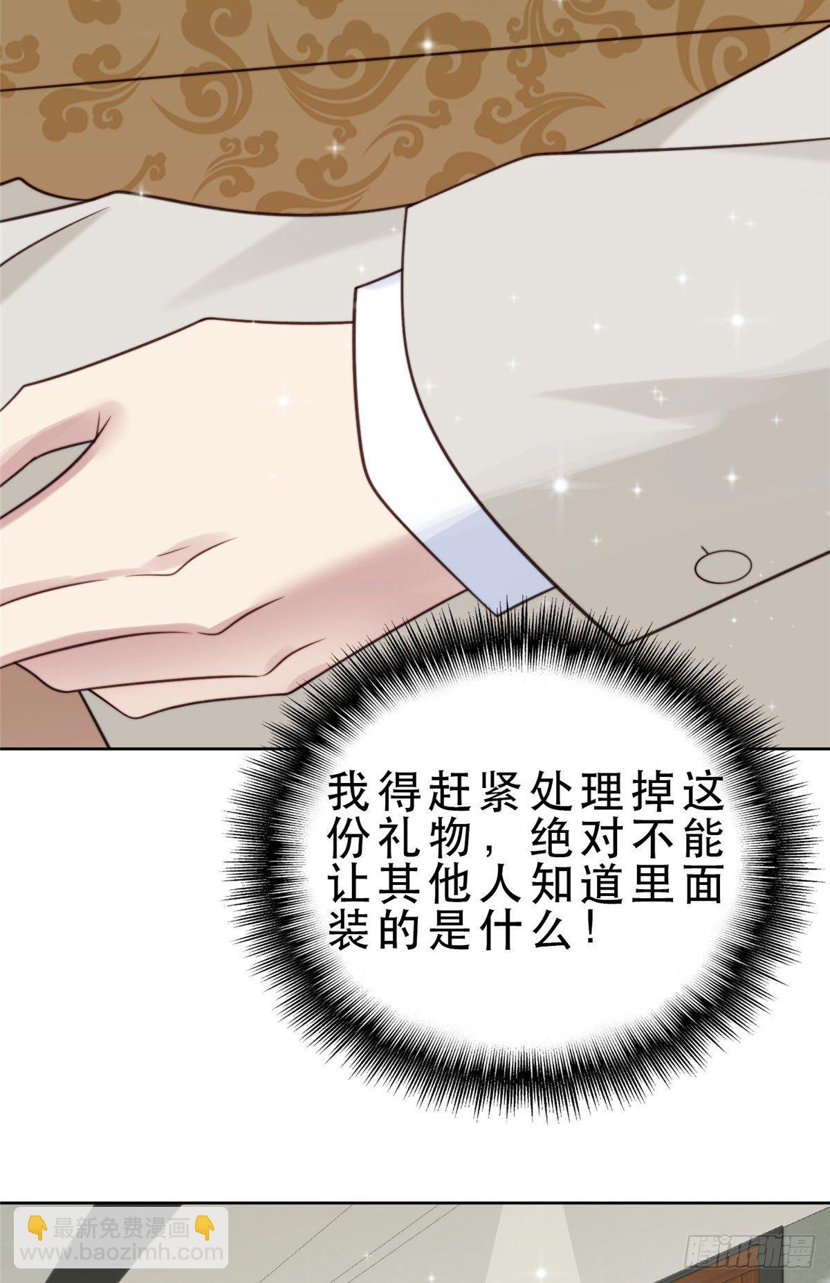 08 大佬误会我有特殊癖好-第9话