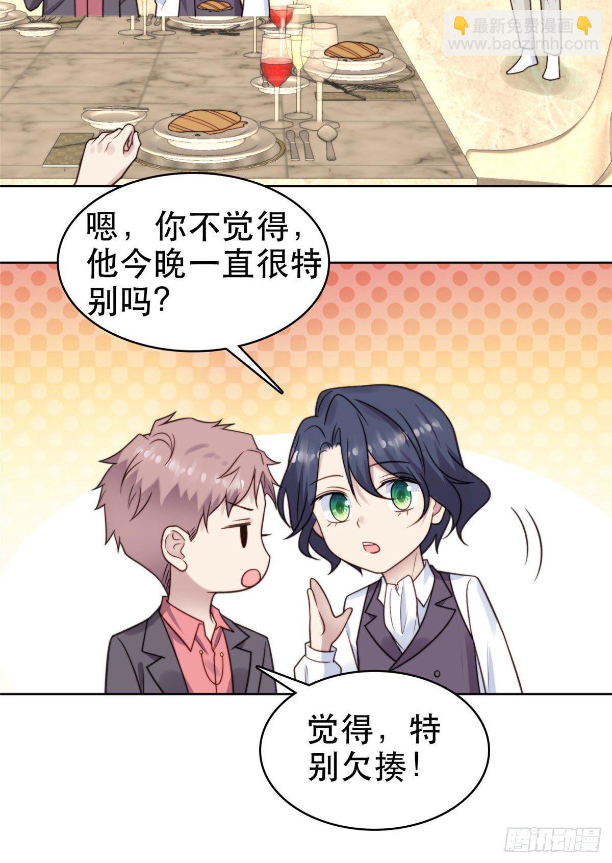 08 大佬误会我有特殊癖好-第9话